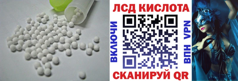 ЛСД экстази кислота  Лысково 